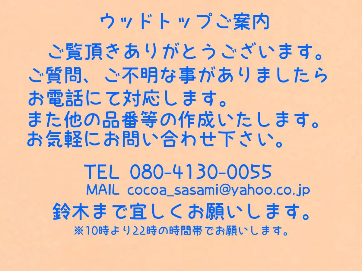 ○送料無料 スナップオン ロールキャブ 工具箱用 ウッドトップ ○送料無料 スナップオン ロールキャブ 工具箱用 ウッドトップ