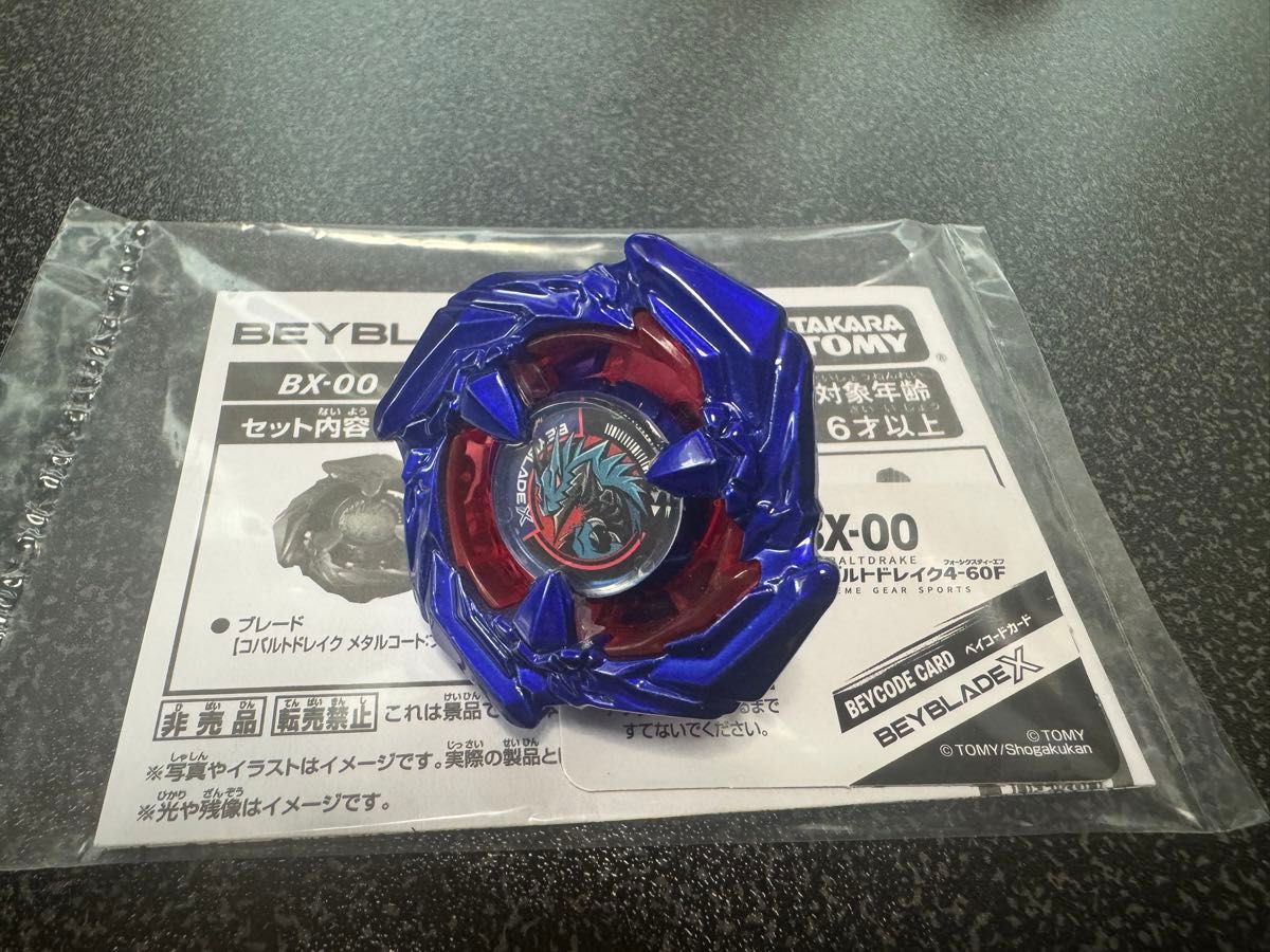 ベイブレード BEYBLADE ベイブレードX メタルコート ブルー ベイブレード BEYBLADE ベイブレードX メタルコート ブルー