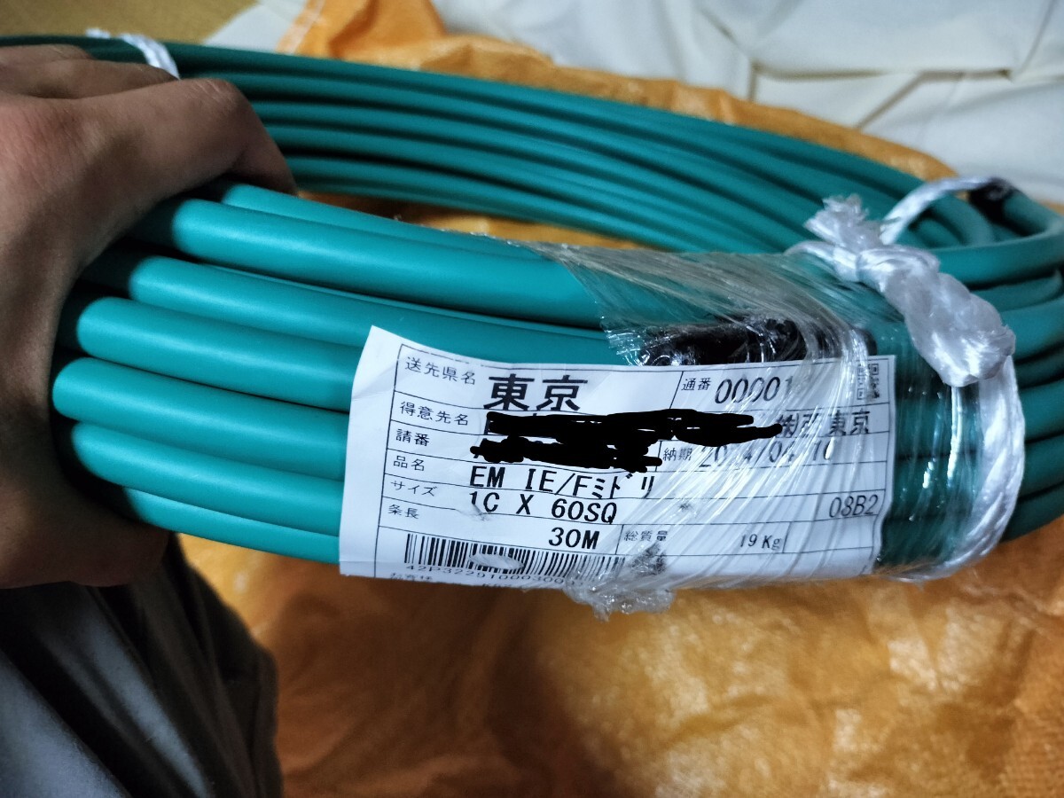 EM IE/F 60sq 30m 600V 耐燃性ポリエチレン絶縁電線 工具、DIY用品 EM IE/F 60sq 30m 600V 耐燃性ポリエチレン絶縁電線 工具、DIY用品