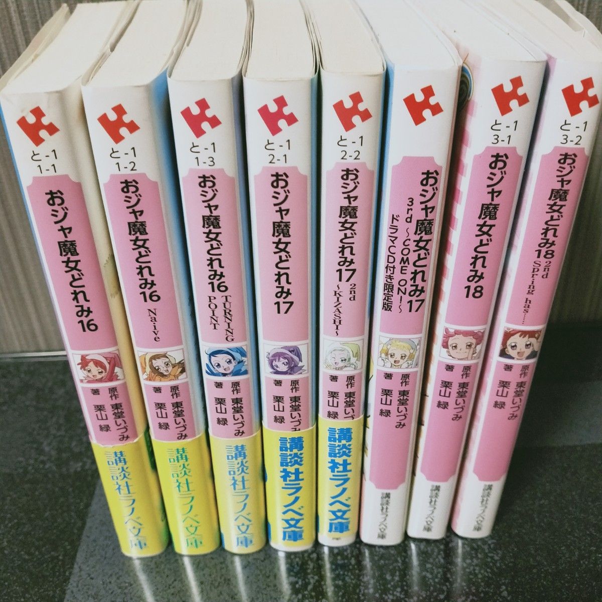 おジャ魔女どれみ 小説 8冊セット カバー&帯付き 超レア本】おジャ魔女どれみ ライトノベル8冊セット 全て初版
