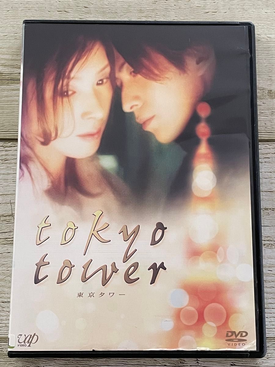 東京タワー 岡田准一 黒木瞳 レンタルDVD 東京タワー 岡田准一 黒木瞳 レンタルDVD