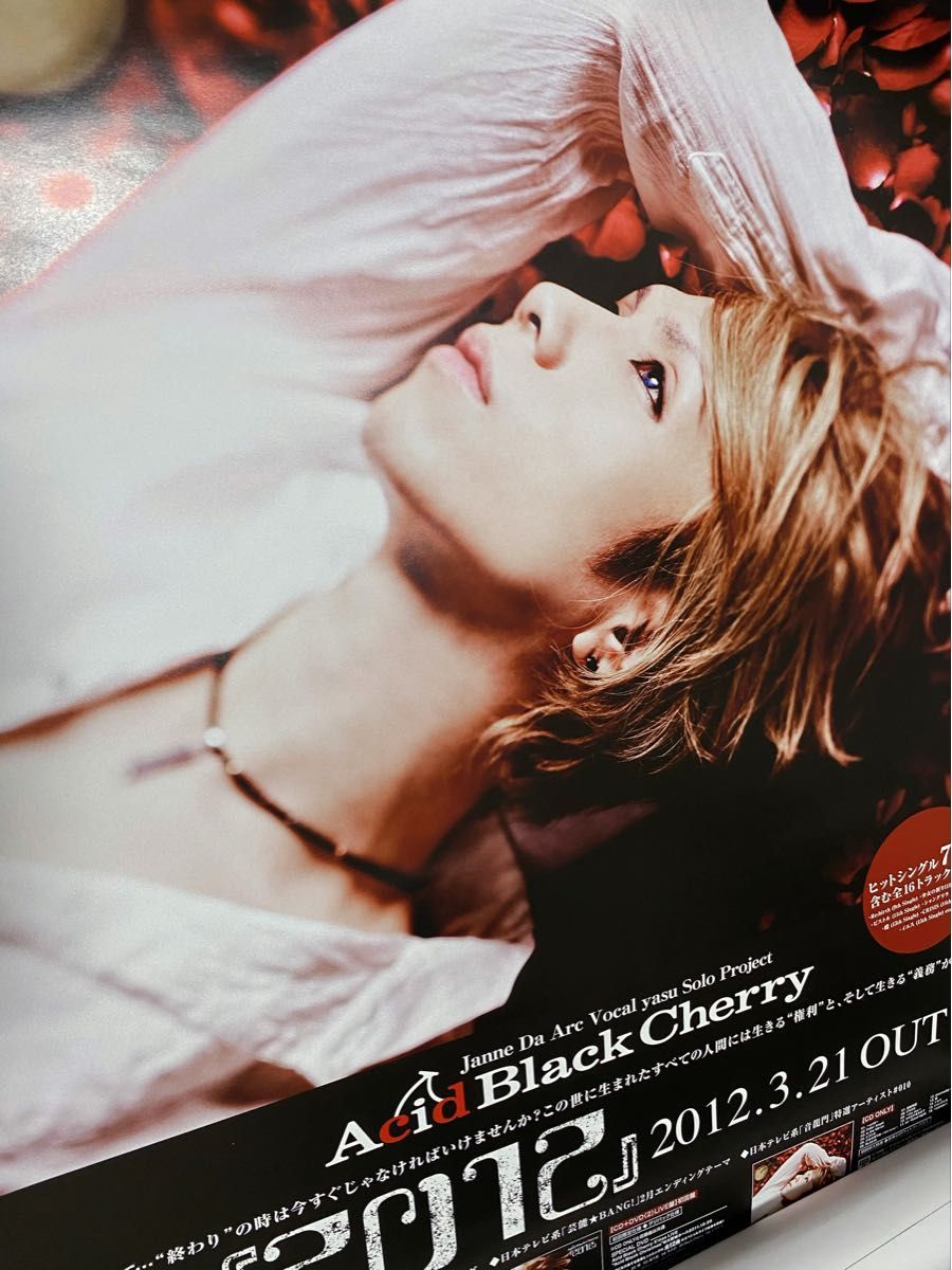 Acid Black Cherryグッズまとめ売り|Yahoo!フリマ(旧PayPay Acid Black Cherryグッズまとめ売り|Yahoo!フリマ(旧PayPay