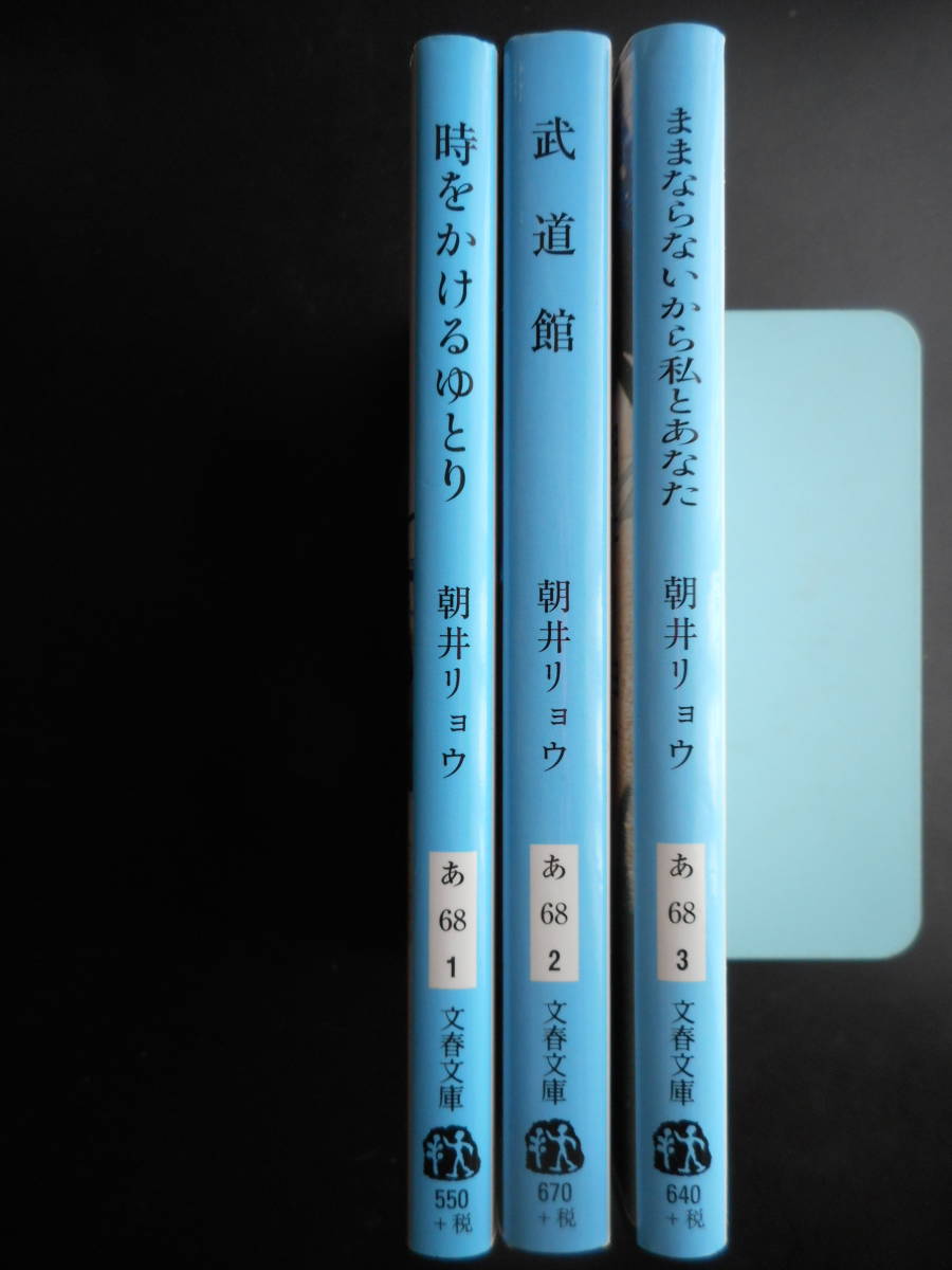 紺×赤 時をかけるゆとり - 文学/小説