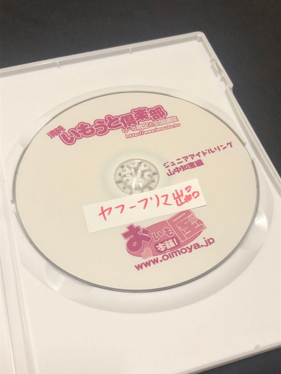 u15ジュニアアイドルimouto club @@@" 