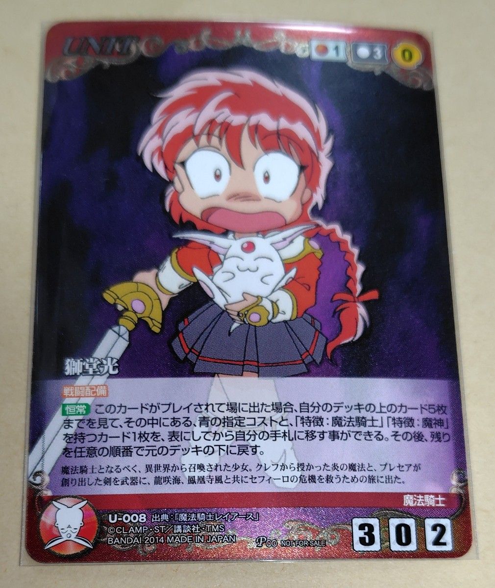 クルセイド 魔法騎士レイアース 獅子堂光 龍咲海 鳳凰寺風 クルセイド 魔法騎士レイアース 獅子堂光 龍咲海 鳳凰寺風