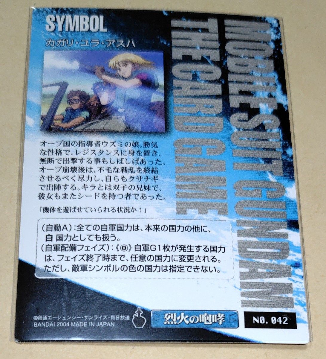 ガンダムウォー シンボルカード SEEDシリーズ3枚セット 希少品 ガンダムウォー シンボルカード SEEDシリーズ3枚セット 希少品