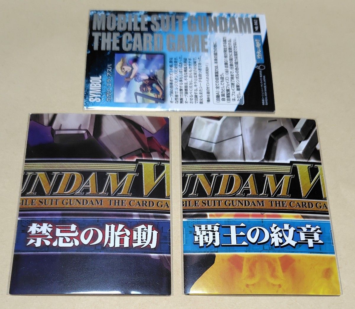 ガンダムウォー シンボルカード SEEDシリーズ3枚セット 希少品 ガンダムウォー シンボルカード SEEDシリーズ3枚セット 希少品