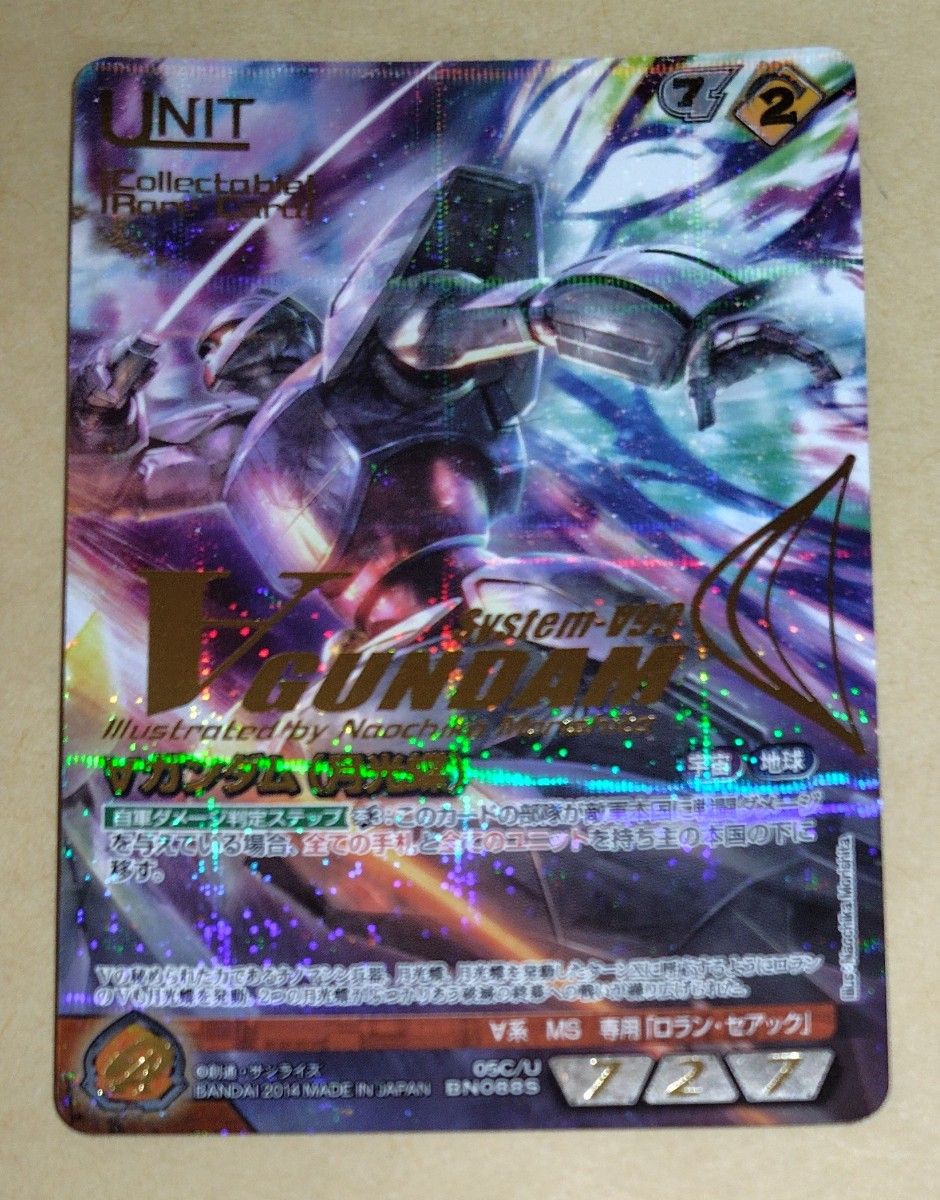 ガンダムウォー ネグザ コレクタブルレア ターンX(月光蝶)、∀ガンダム(月光蝶)2枚セット ガンダムウォー ネグザ コレクタブルレア ターンX(月光蝶)、∀ガンダム(月光蝶)2枚セット