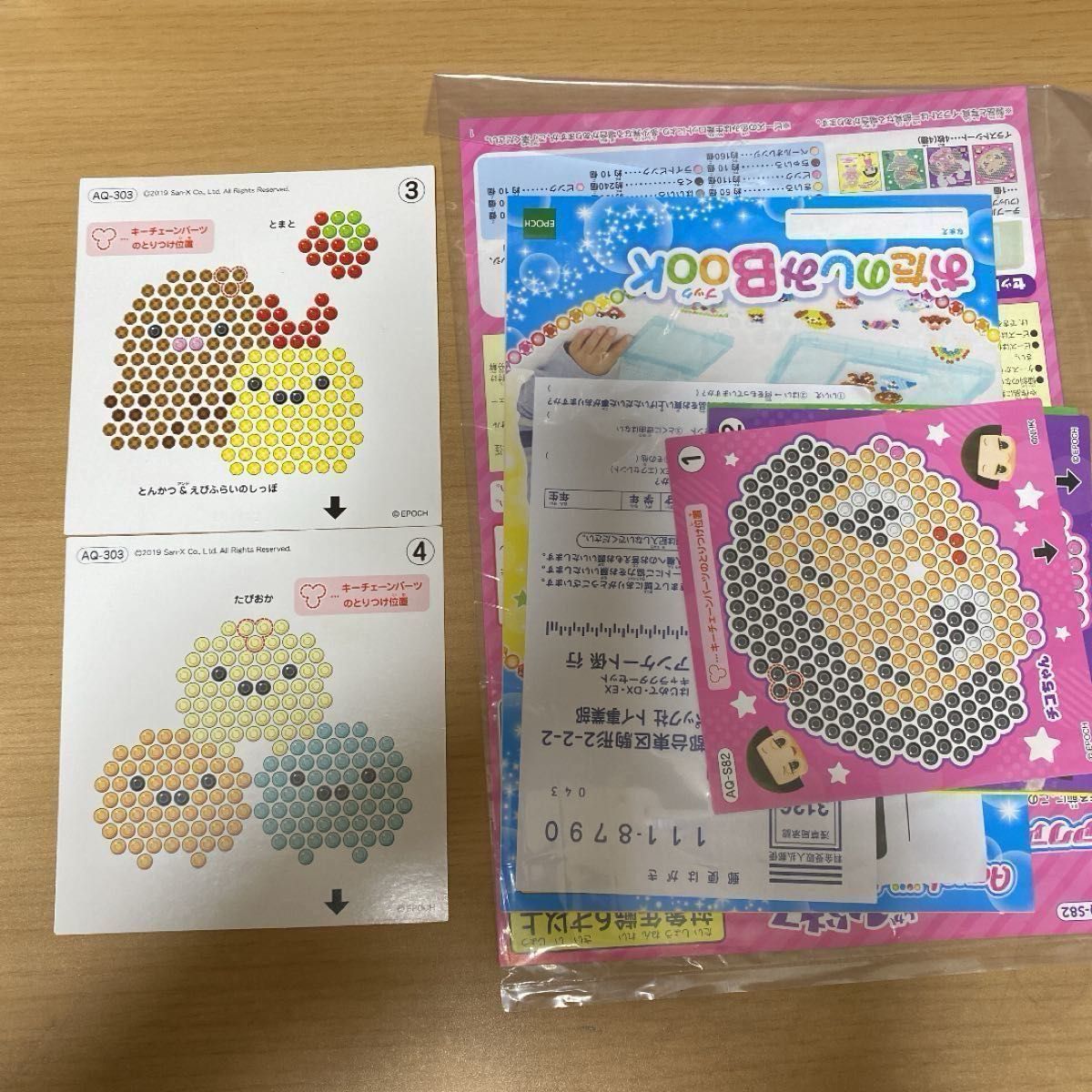 アクアビーズ 図案 すみっコぐらし その他|Yahoo!フリマ(旧 アクアビーズ 図案 すみっコぐらし その他|Yahoo!フリマ(旧