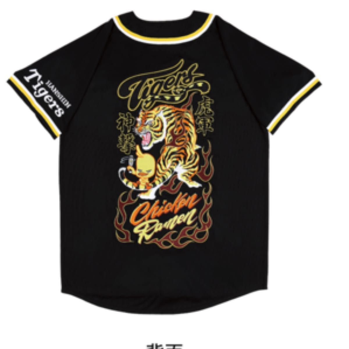 日清食品×阪神タイガース2024 続・虎の快進撃!! めっっちゃ応援 日清食品×阪神タイガース2024 続・虎の快進撃!! めっっちゃ応援