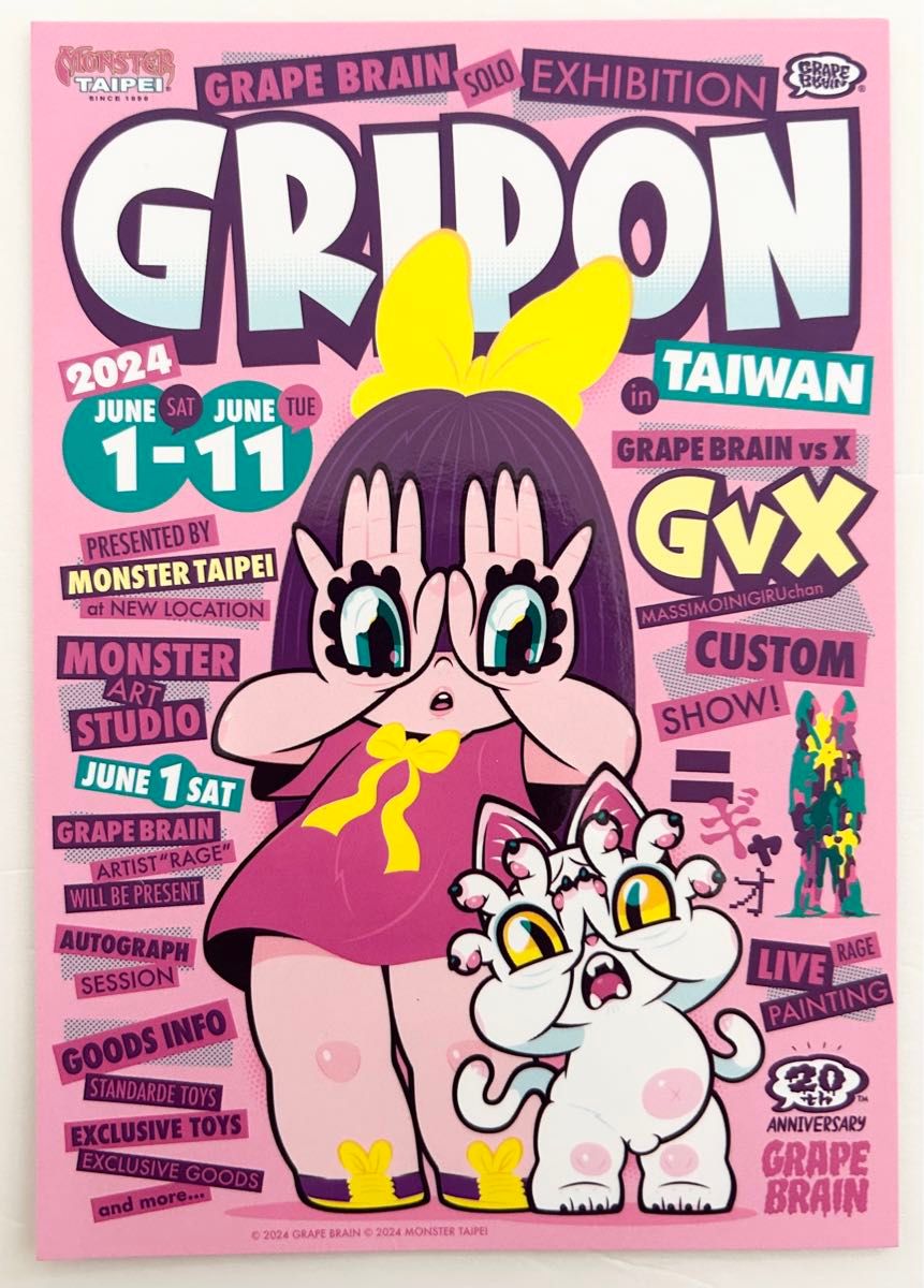 新品 台湾限定 GRAPE BRAIN GRIPON GVX 厚手 ポストカード 手の 新品 台湾限定 GRAPE BRAIN GRIPON GVX 厚手 ポストカード 手の
