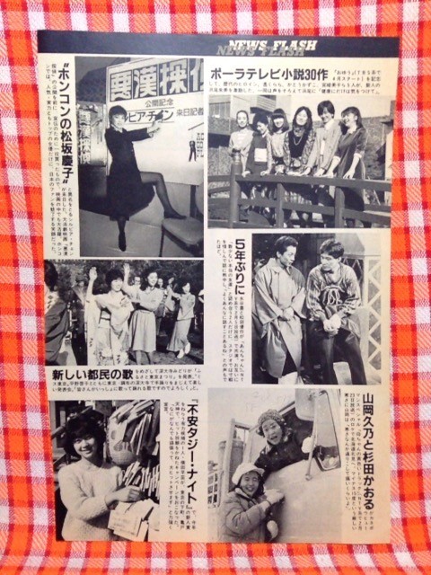 Cn110 切抜き 松田優作水谷豊杉田かおる山岡久乃深大寺みどりシルビアチェン横田早苗宮崎美子遥くららかとうかずこ浜尾朱美 Jauce Shopping Service Yahoo Japan Auctions Ebay Japan Cn110 切抜き 松田優作水谷豊杉田かおる山岡久乃深大寺みどりシルビアチェン横田早苗宮崎美子遥くららかとうかずこ浜尾朱美 Jauce Shopping Service Yahoo Japan Auctions Ebay Japan