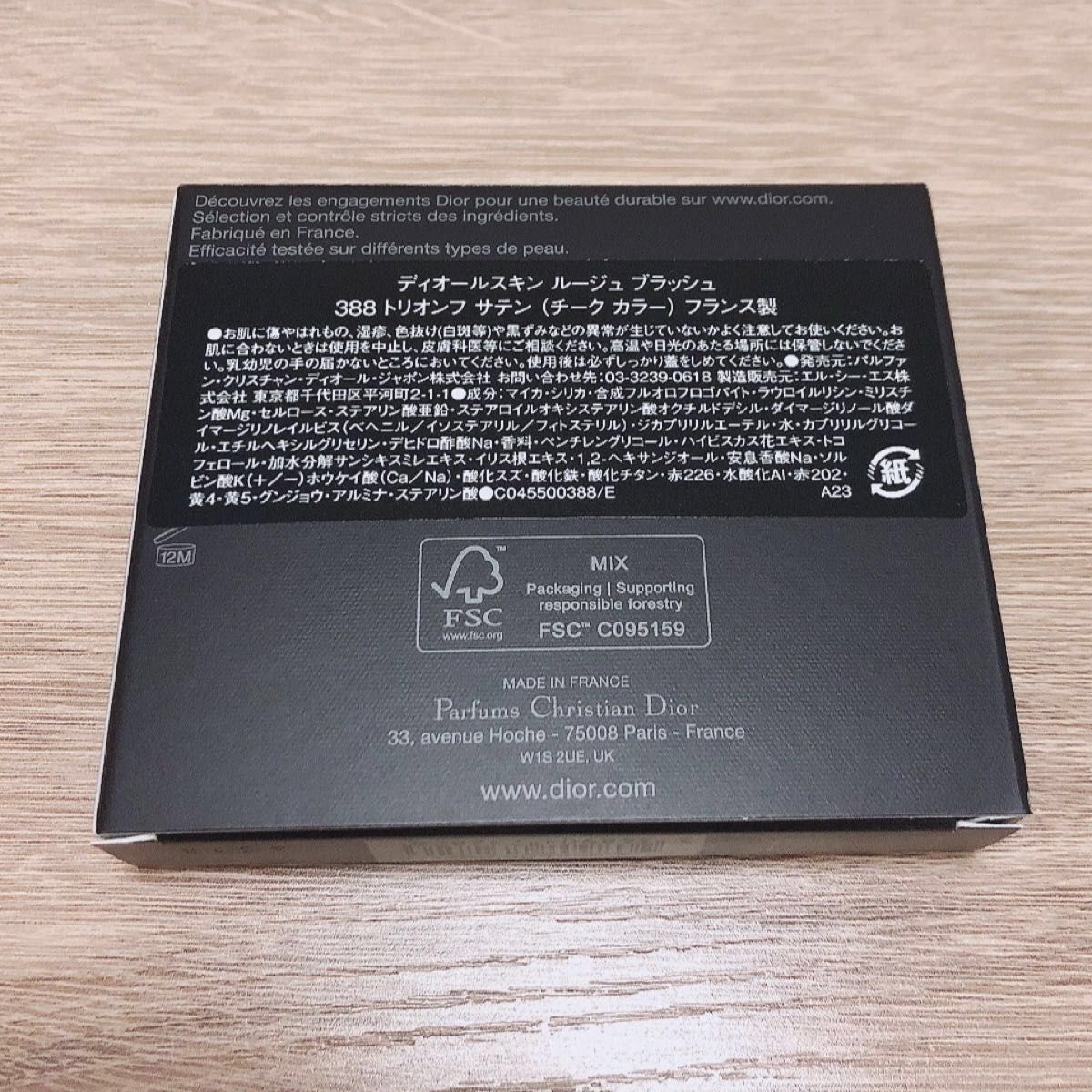展開店舗限定品 Dior ディオールスキンルージュブラッシュ 388 展開店舗限定品 Dior ディオールスキンルージュブラッシュ 388