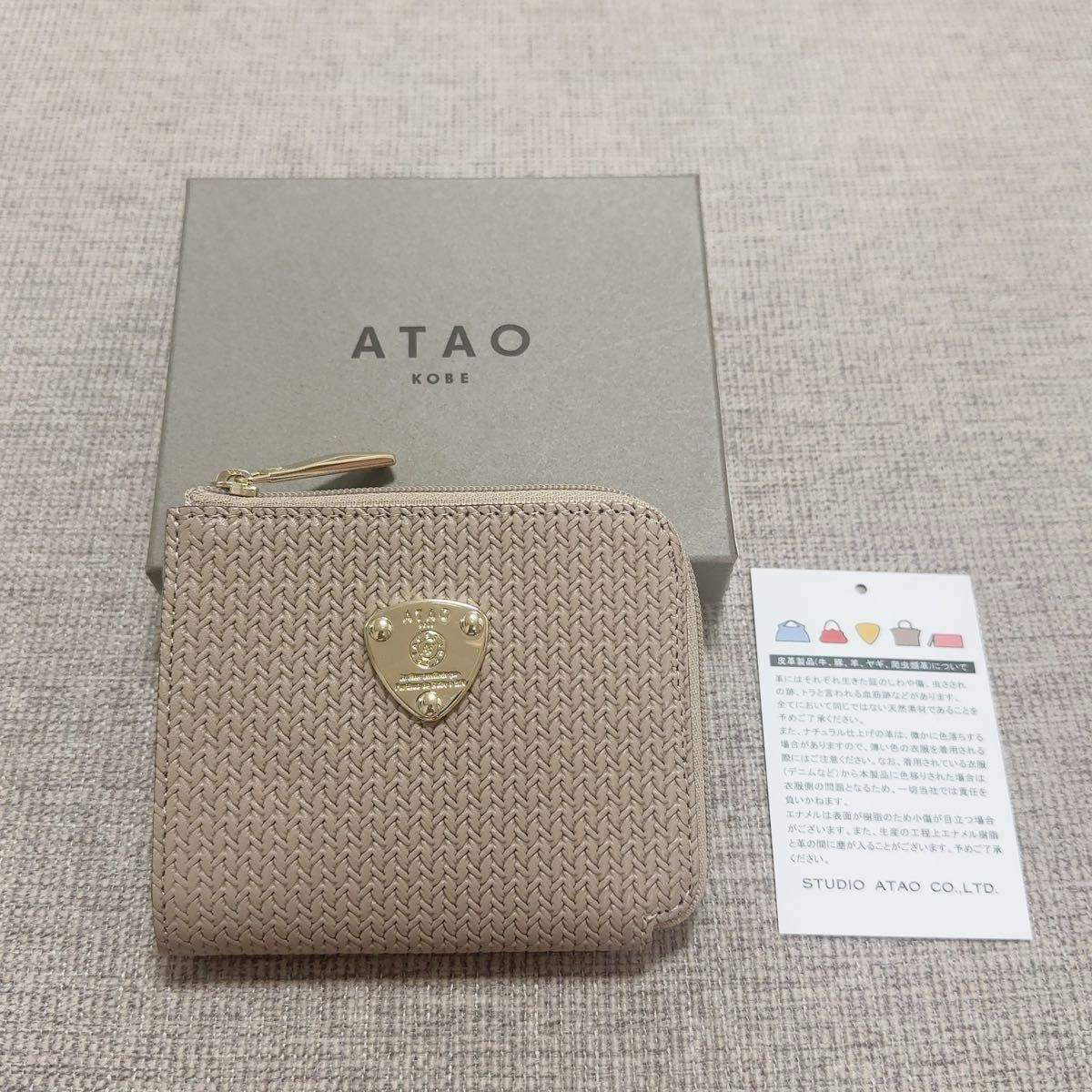 アタオ ミリモ ストロー シアーグレージュ 限定 完売 財布 折り アタオ ミリモ ストロー シアーグレージュ 限定 完売 財布 折り