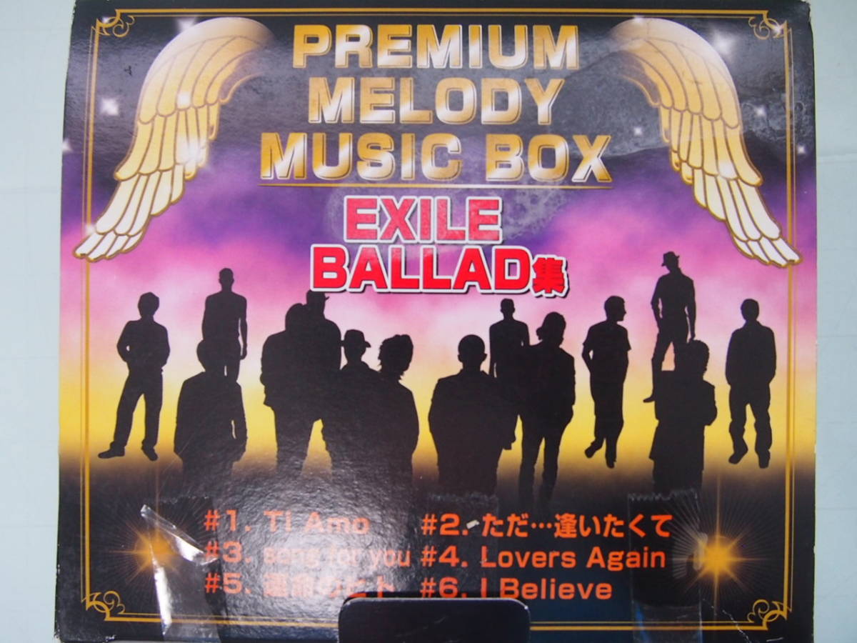 プレミアムメロディーミュージックボックス　EXILE　BALLAD集_画像1