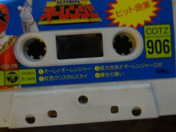 [カセットテープ] 超力戦隊オーレンジャー ヒット曲集_画像4