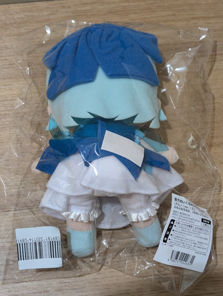 東方ぬいぐるみシリーズ 42 【チルノ(ver.1.5)】ふもふも ちる 東方ぬいぐるみシリーズ 42 【チルノ(ver.1.5)】ふもふも ちる