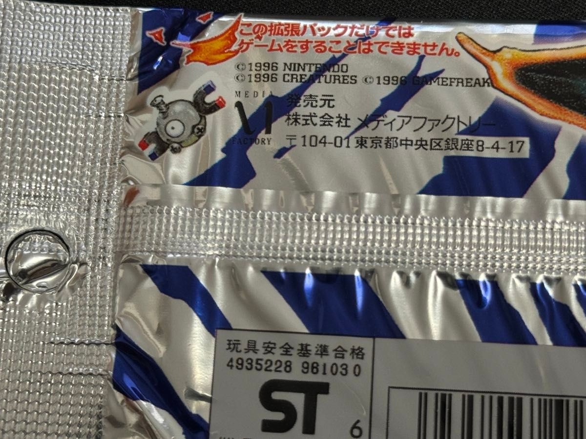 未開封 拡張パック 旧裏面 第一弾 第1弾 郵便番号5桁 291円 未開封 拡張パック 旧裏面 第一弾 第1弾 郵便番号5桁 291円