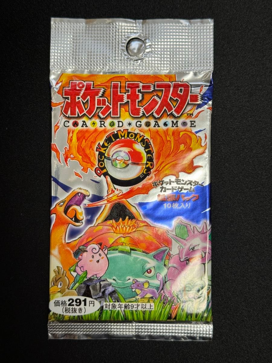 未開封 拡張パック 旧裏面 第一弾 第1弾 郵便番号5桁 291円 未開封 拡張パック 旧裏面 第一弾 第1弾 郵便番号5桁 291円