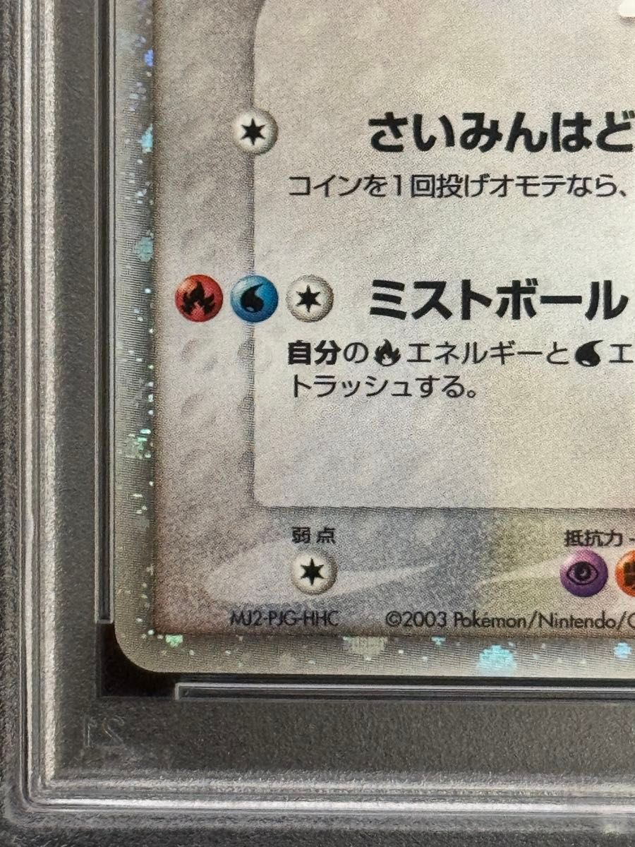PSA10 鑑定品 ポケモンカード 2003年 ラティアスex ADV-G 011 PSA10 鑑定品 ポケモンカード 2003年 ラティアスex ADV-G 011