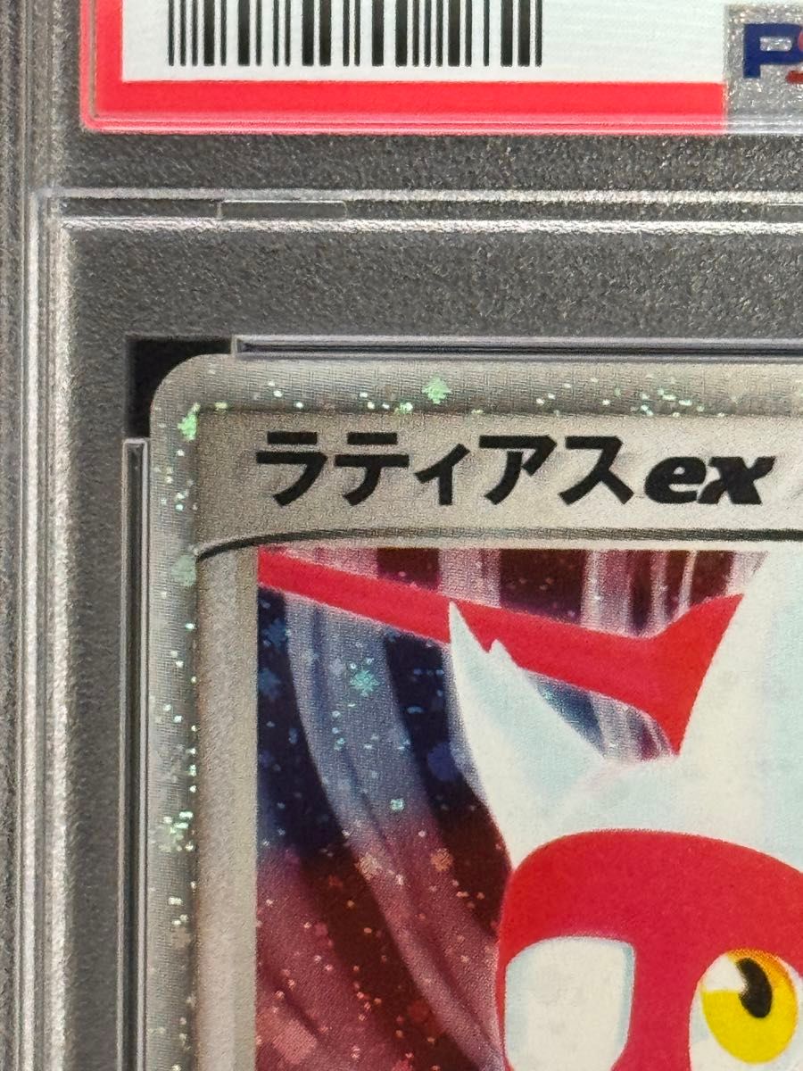 PSA10 鑑定品 ポケモンカード 2003年 ラティアスex ADV-G 011 PSA10 鑑定品 ポケモンカード 2003年 ラティアスex ADV-G 011