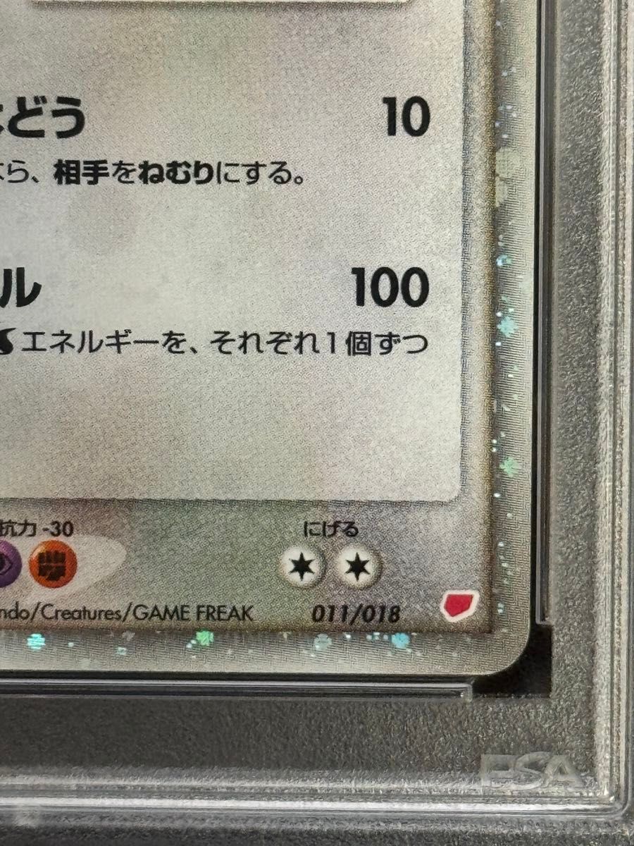 PSA10 鑑定品 ポケモンカード 2003年 ラティアスex ADV-G 011 PSA10 鑑定品 ポケモンカード 2003年 ラティアスex ADV-G 011