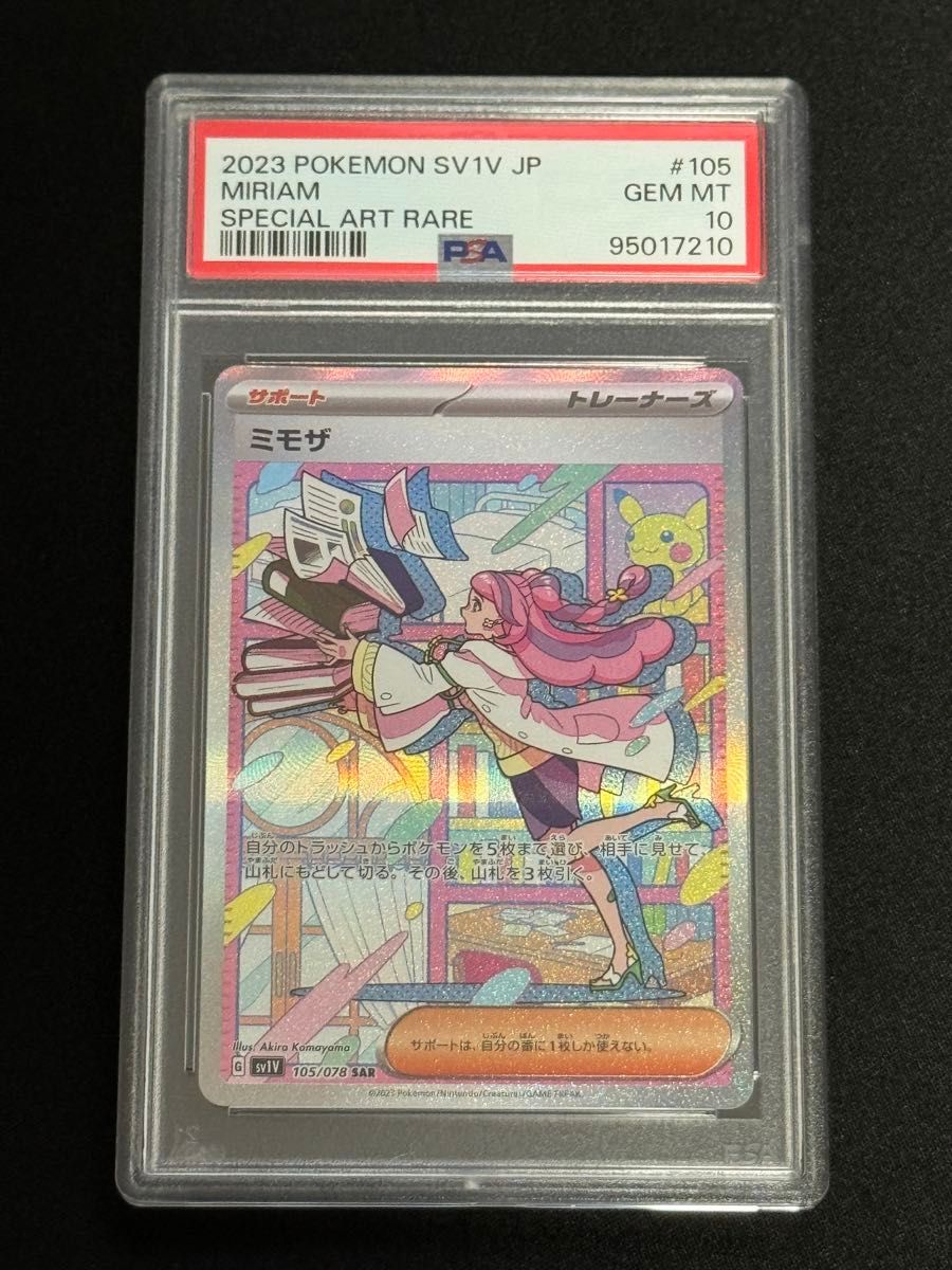 2023 ポケモン SV1V JP ミモザ #105 GEM MT 10 2023 ポケモン SV1V JP ミモザ #105 GEM MT 10(psa10 ミモザ