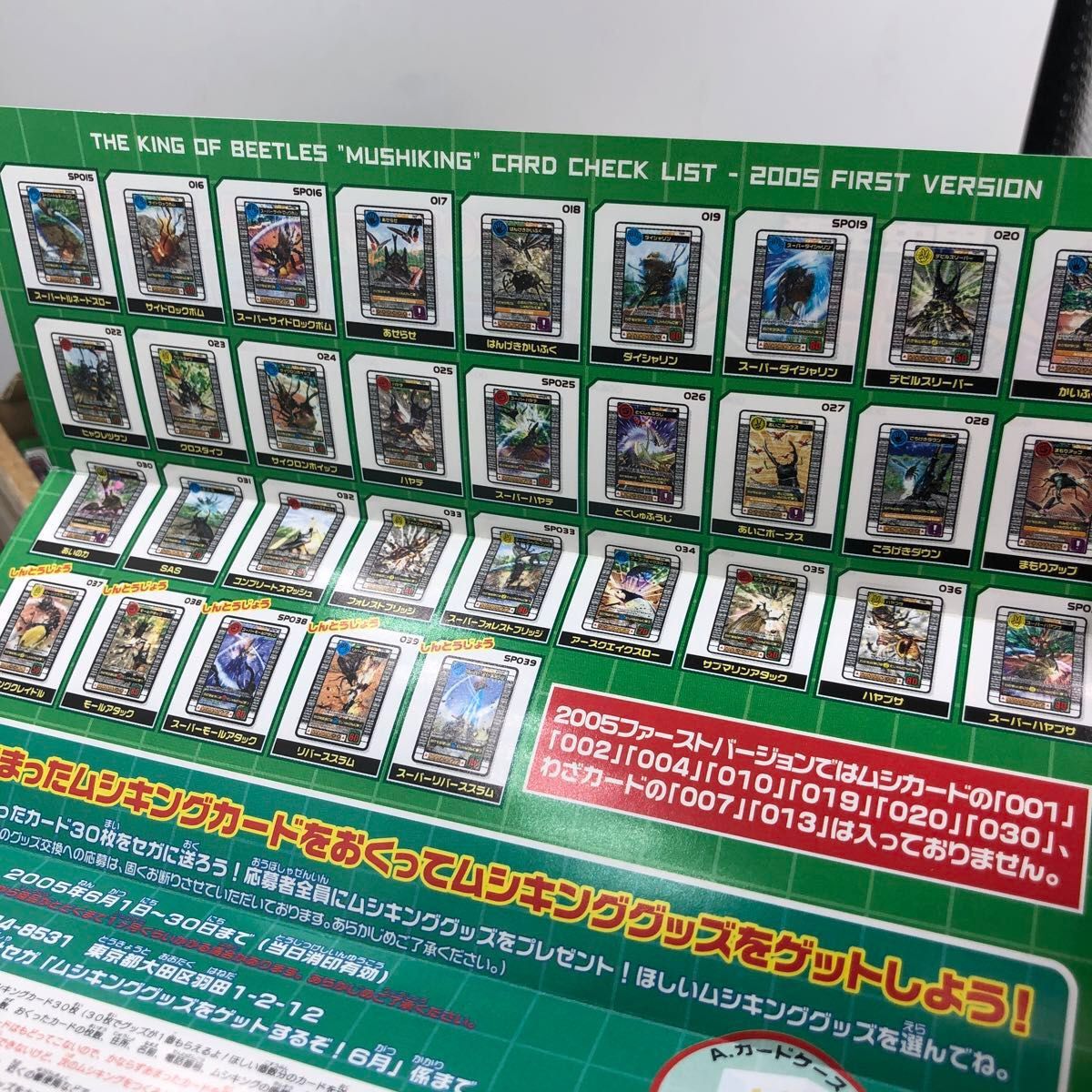 激レア ムシキング カード カートン 2005 ファーストバージョン 激レア ムシキング カード カートン 2005 ファーストバージョン