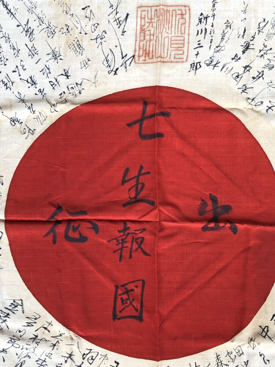 49 日の丸 国旗 寄せ書き 旗 まとめて / 戦前 戦争 戦時資料 49 日の丸 国旗 寄せ書き 旗 まとめて / 戦前 戦争 戦時資料