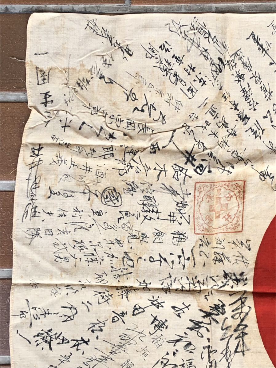 出征旗当時物旧日本軍寄せ書き日本軍日の丸寄せ書き七生報国国旗 出征旗当時物旧日本軍寄せ書き日本軍日の丸寄せ書き七生報国国旗