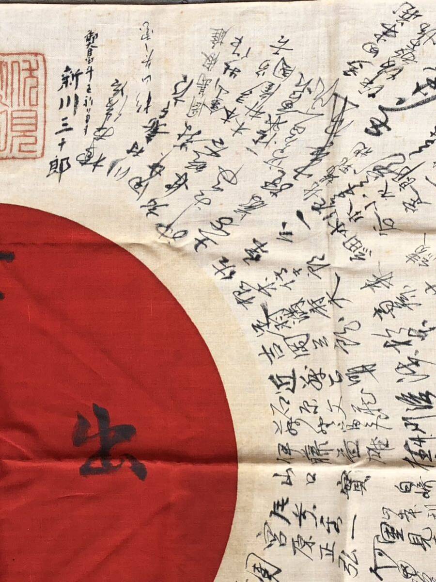 旧日本軍 出征旗 日の丸 寄せ書き 武運長久 大日本帝国軍 142 旧日本軍 出征旗 日の丸 寄せ書き 武運長久 大日本帝国軍 142