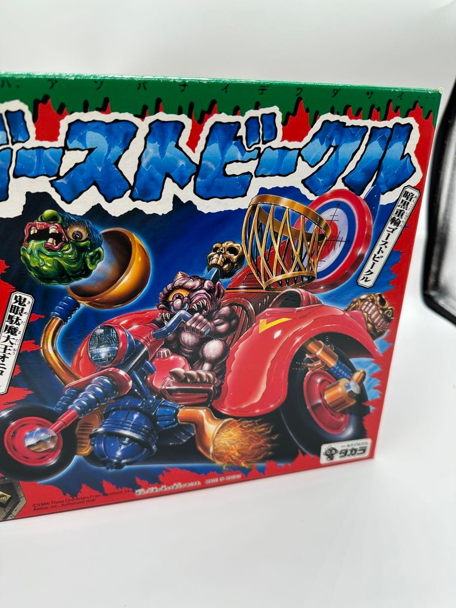 ホラーボール ゴーストビーグル マットボール 1986年 タカラ ホラーボール ゴーストビーグル マットボール 1986年 タカラ