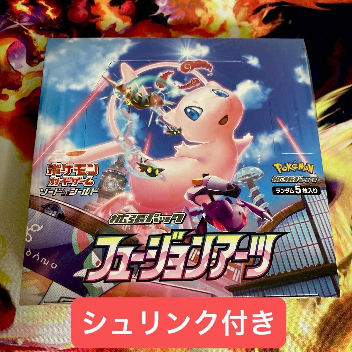 フュージョンアーツ シュリンク付き 1BOX フュージョンアーツ シュリンク付き 1BOX