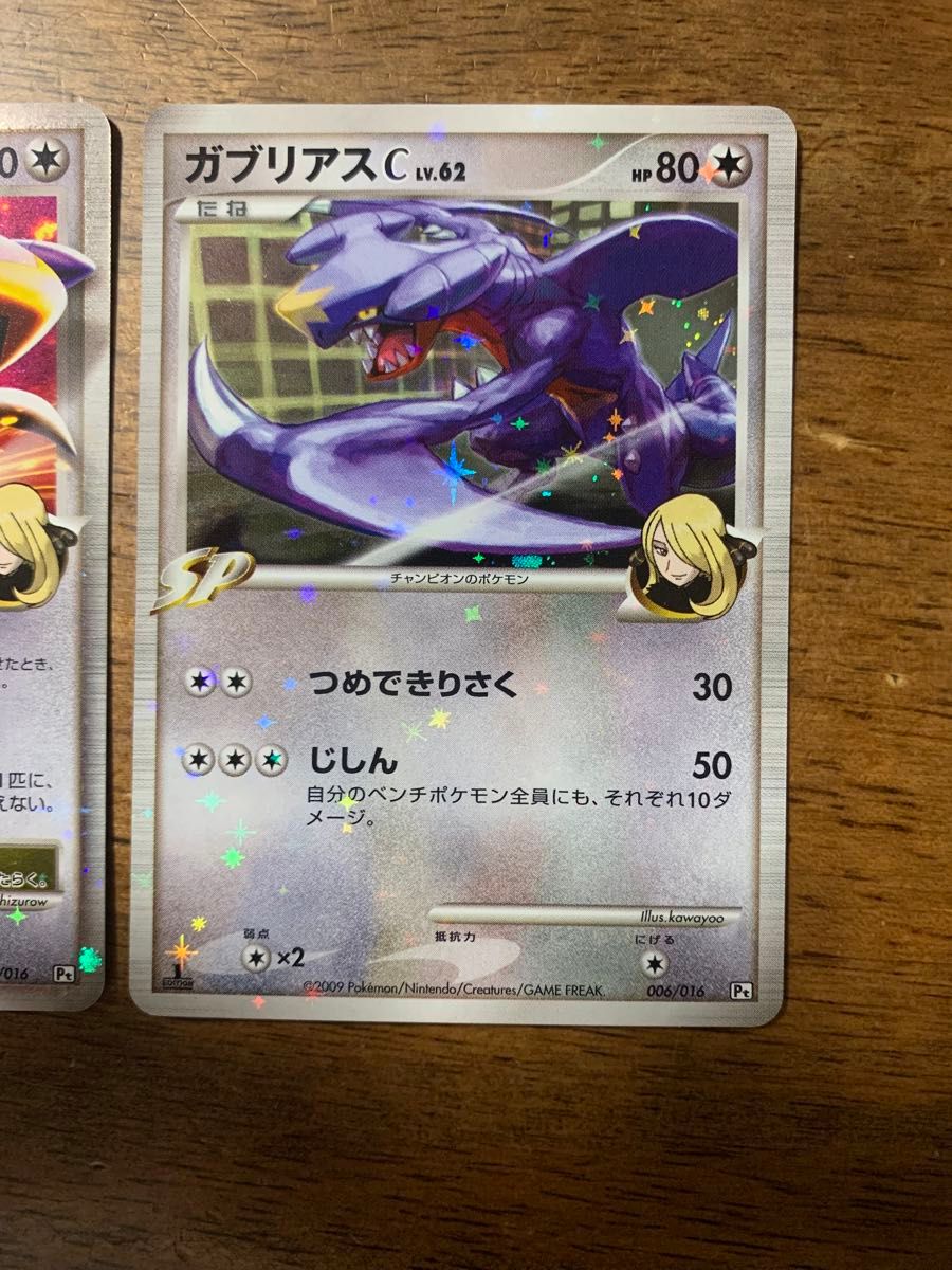 ガブリアスC Lv X ガブリアスC LV 62 2枚セット|Yahoo!フリマ ガブリアスC Lv X ガブリアスC LV 62 2枚セット|Yahoo!フリマ