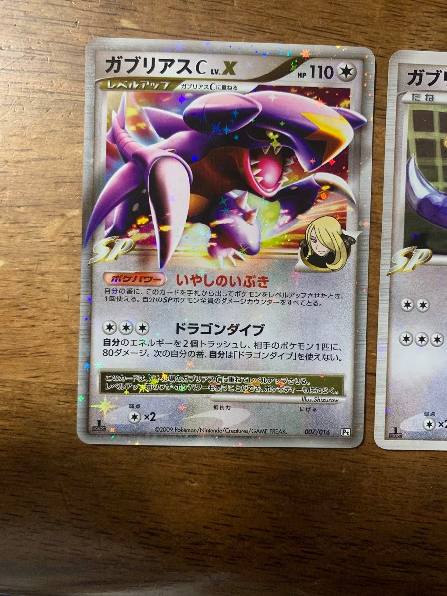 ガブリアスC Lv X ガブリアスC LV 62 2枚セット|Yahoo!フリマ ガブリアスC Lv X ガブリアスC LV 62 2枚セット|Yahoo!フリマ