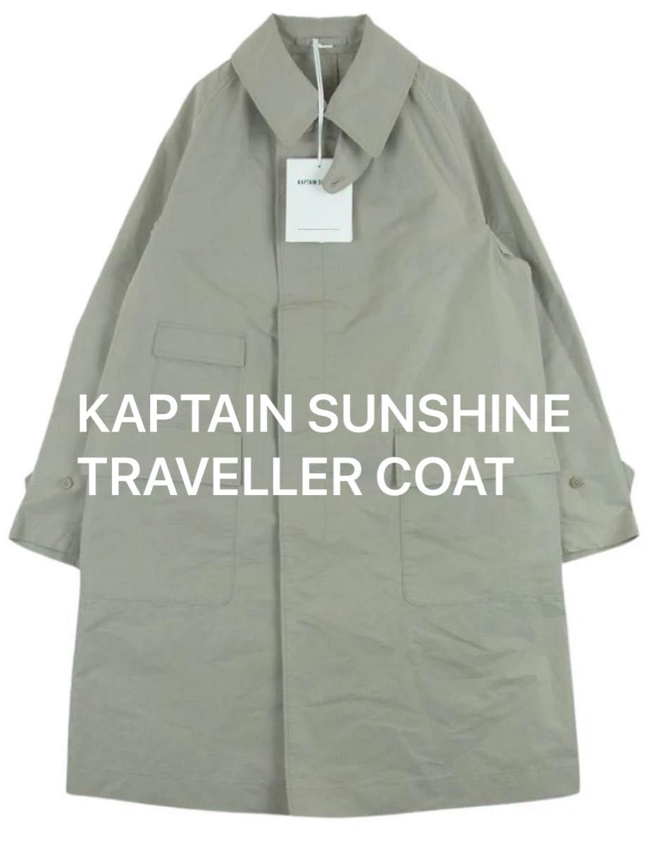 新品未使用】KAPTAIN SUNSHINE TRAVELLER COAT サイズ36|Yahoo 新品未使用】KAPTAIN SUNSHINE TRAVELLER COAT サイズ36|Yahoo