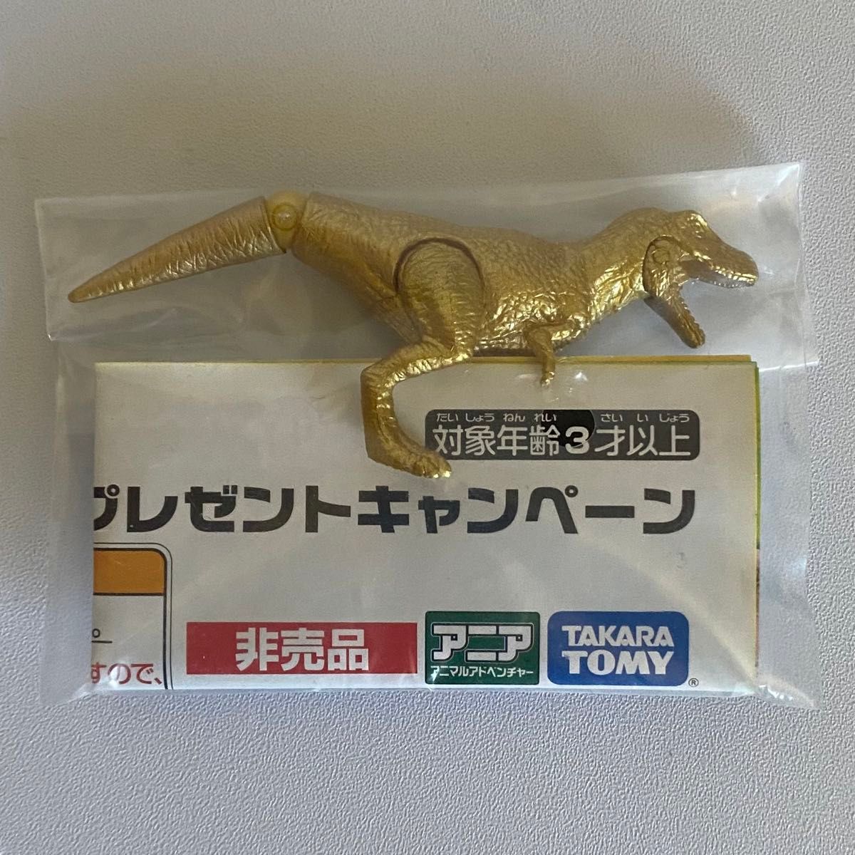 アニア 金ぴか ゴールドセット
