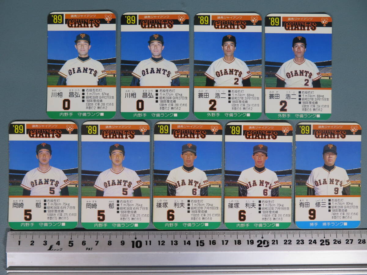 タカラ プロ野球カード36 36枚セット 1989年 読売ジャイアンツ タカラ プロ野球カード36 36枚セット 1989年 読売ジャイアンツ