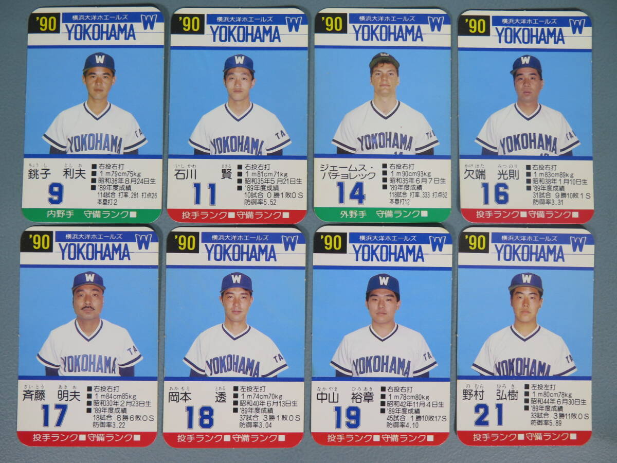 タカラ プロ野球カード48 31枚セット 1990年 横浜大洋ホエールズ タカラ プロ野球カード48 31枚セット 1990年 横浜大洋ホエールズ