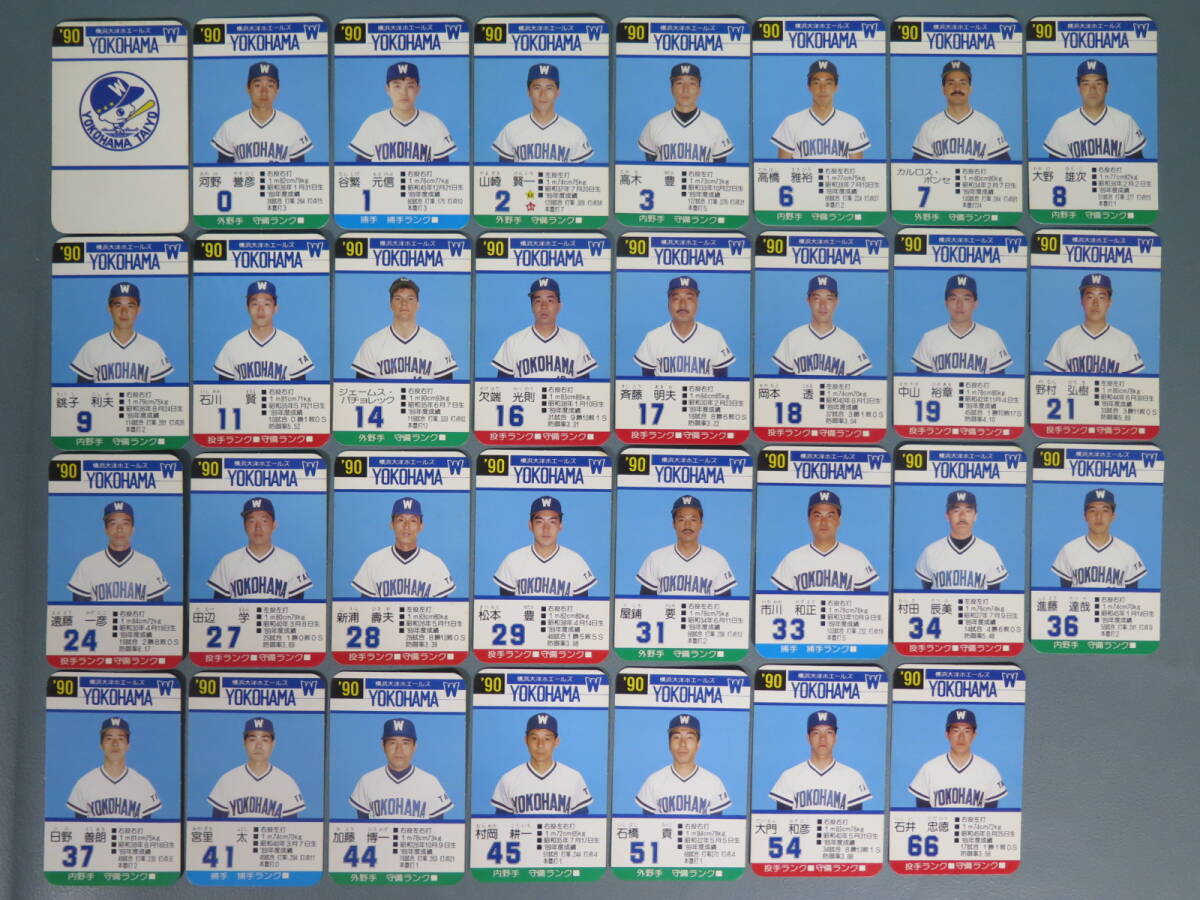 タカラ プロ野球カード48 31枚セット 1990年 横浜大洋ホエールズ タカラ プロ野球カード48 31枚セット 1990年 横浜大洋ホエールズ