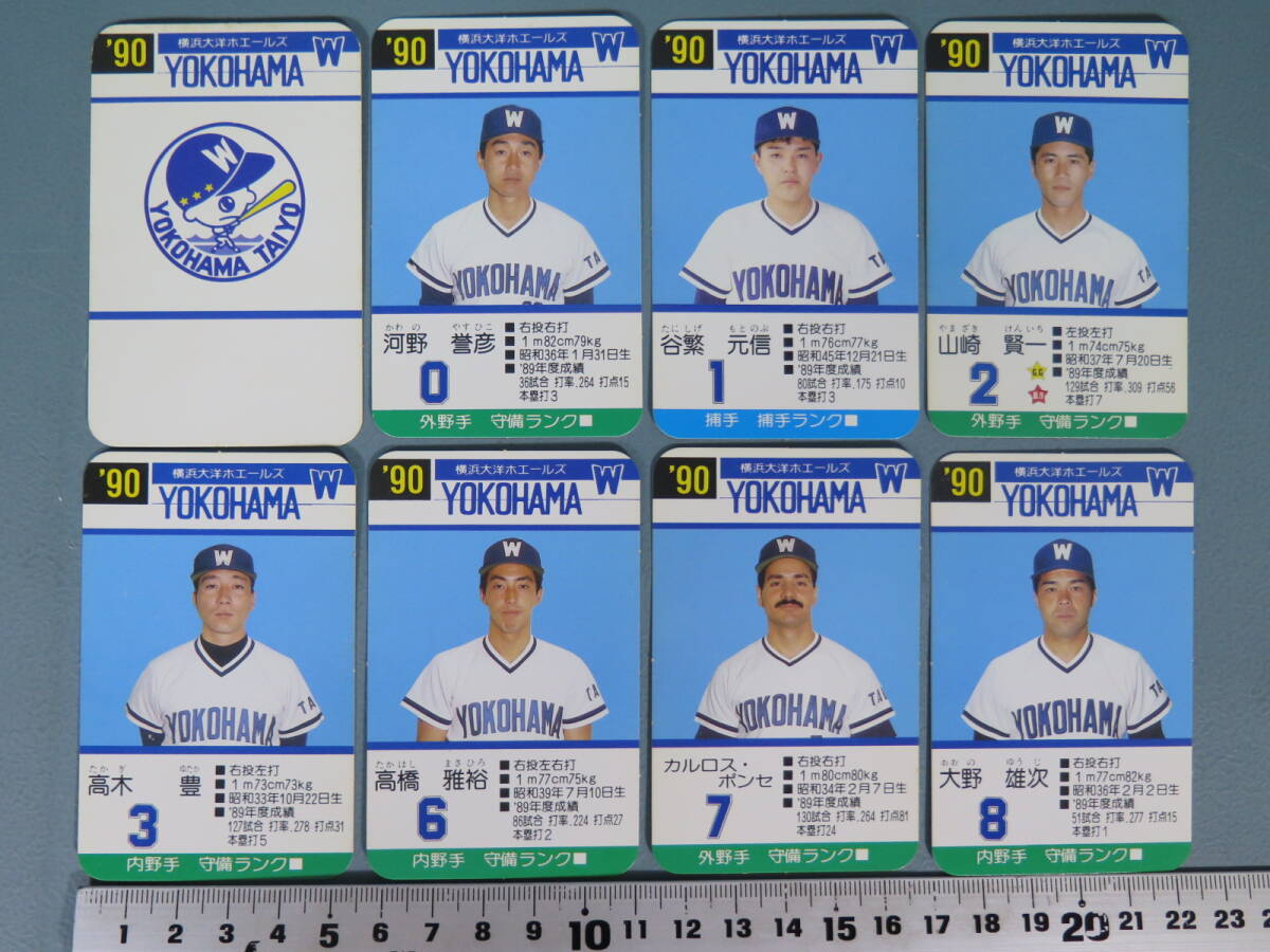 タカラ プロ野球カード48 31枚セット 1990年 横浜大洋ホエールズ タカラ プロ野球カード48 31枚セット 1990年 横浜大洋ホエールズ