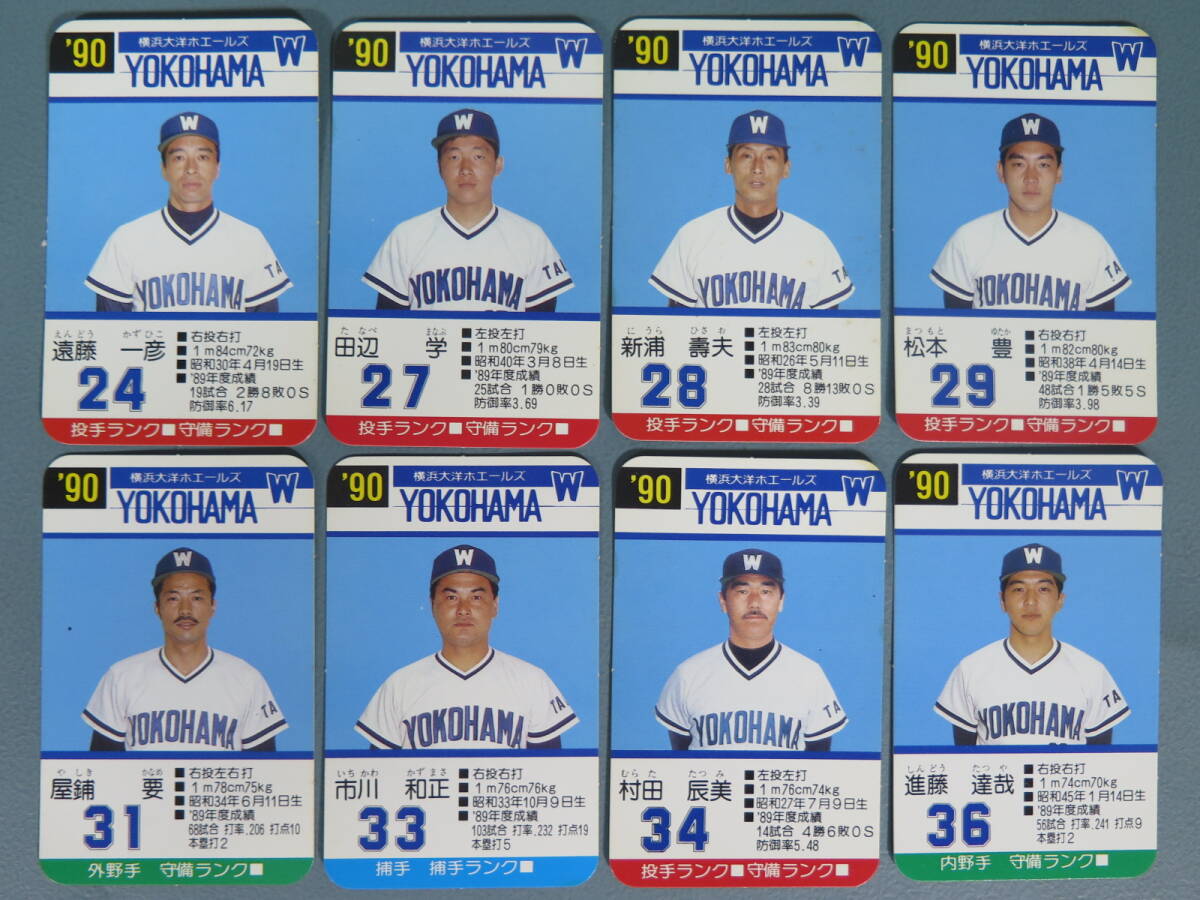 タカラ プロ野球カード48 31枚セット 1990年 横浜大洋ホエールズ タカラ プロ野球カード48 31枚セット 1990年 横浜大洋ホエールズ
