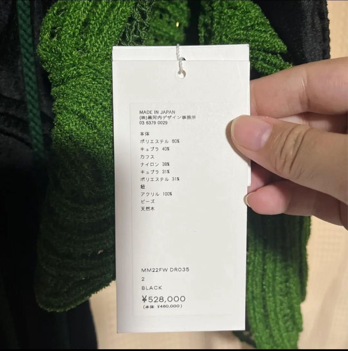 mame kurogouchi 22FW コード刺繍ワンピース 定価52万8千円 mame kurogouchi 22FW コード刺繍ワンピース 定価52万8千円
