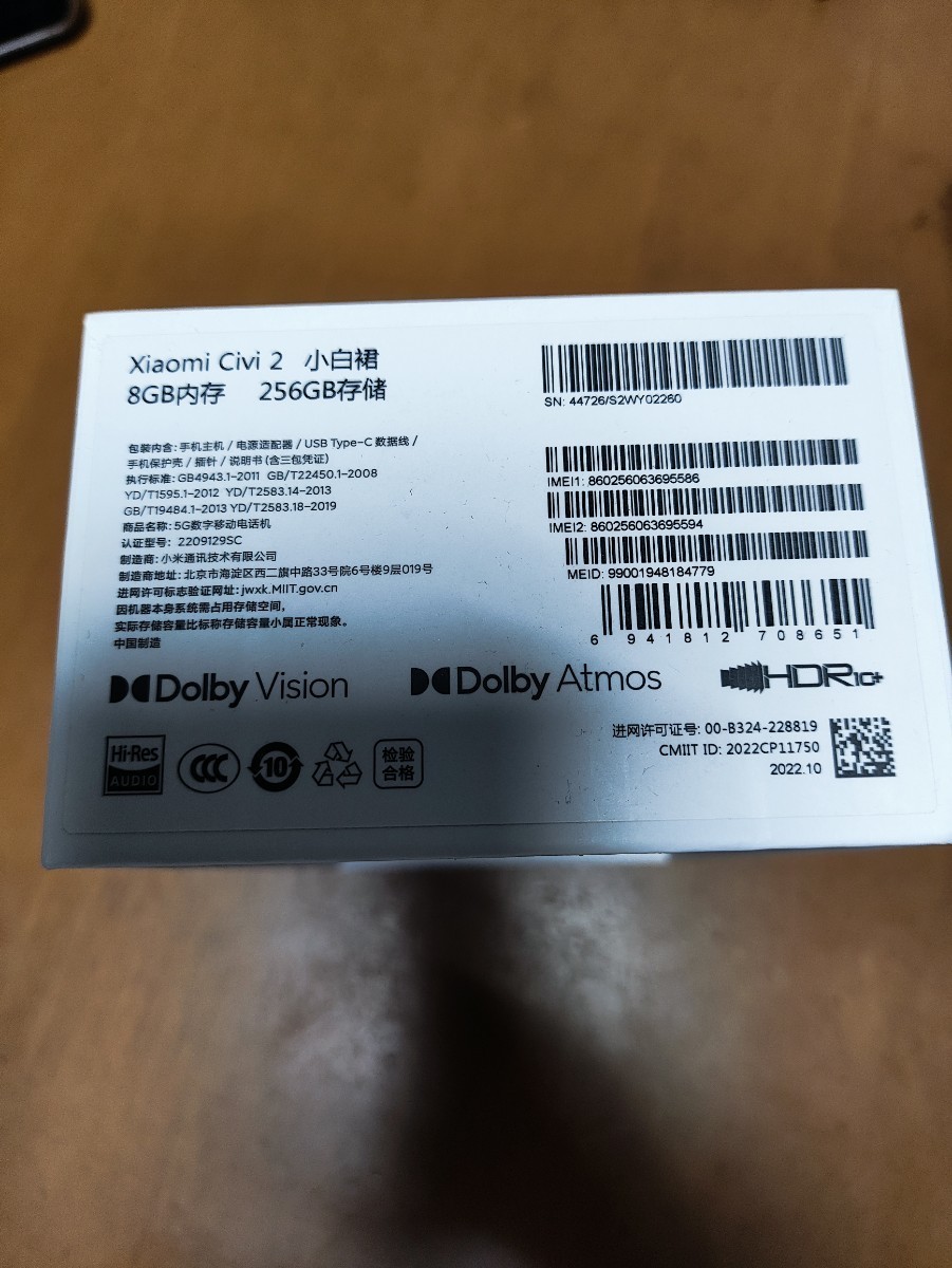 Yahoo!オークション - Xiaomi 13 Lite Civi2 8GB+256GB ホワイト Yahoo!オークション - Xiaomi 13 Lite Civi2 8GB+256GB ホワイト