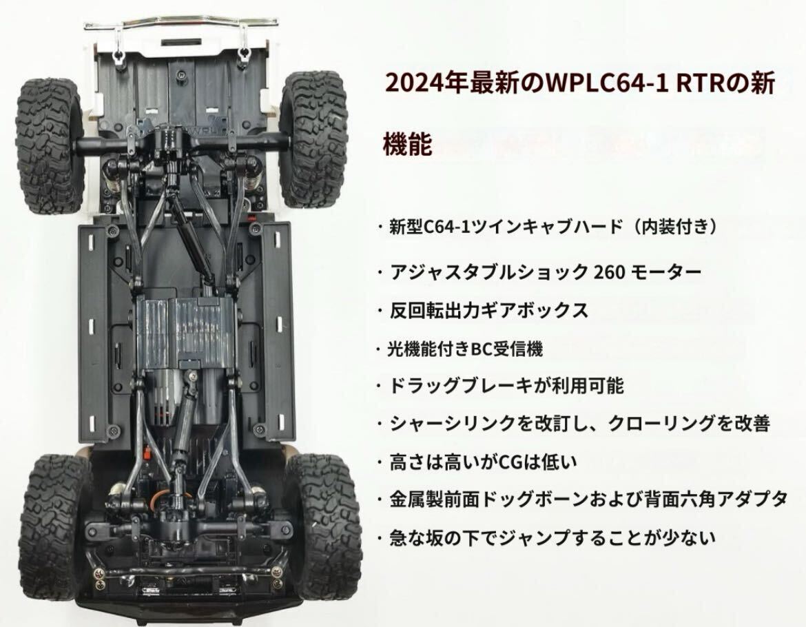 リポ2本 WPL新発売C64-1 RTR 1/16 ラジコン RC クローラー 4WD リポ2本 WPL新発売C64-1 RTR 1/16 ラジコン RC クローラー 4WD