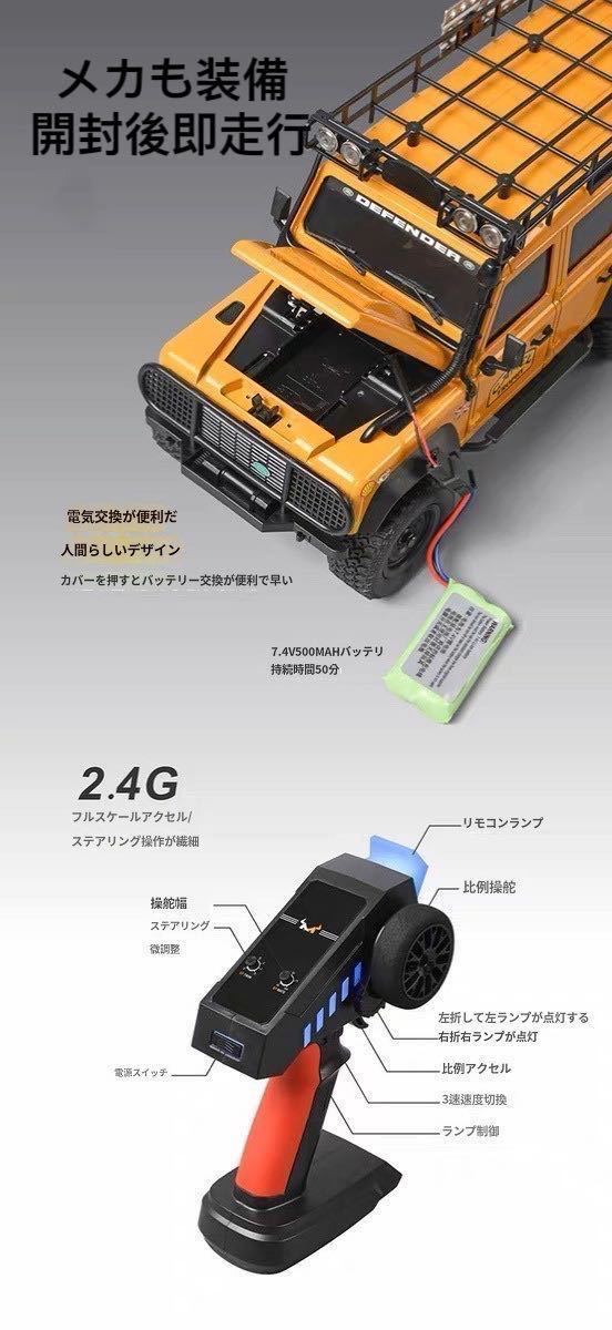 グリーン MN111 RTR 即走行 サービス付 ランドローバー グリーン MN111 RTR 即走行 サービス付 ランドローバー