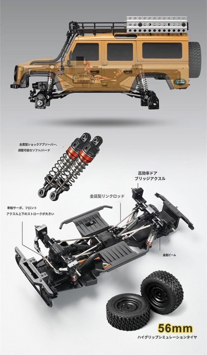 グリーン MN111 RTR 即走行 サービス付 ランドローバー グリーン MN111 RTR 即走行 サービス付 ランドローバー