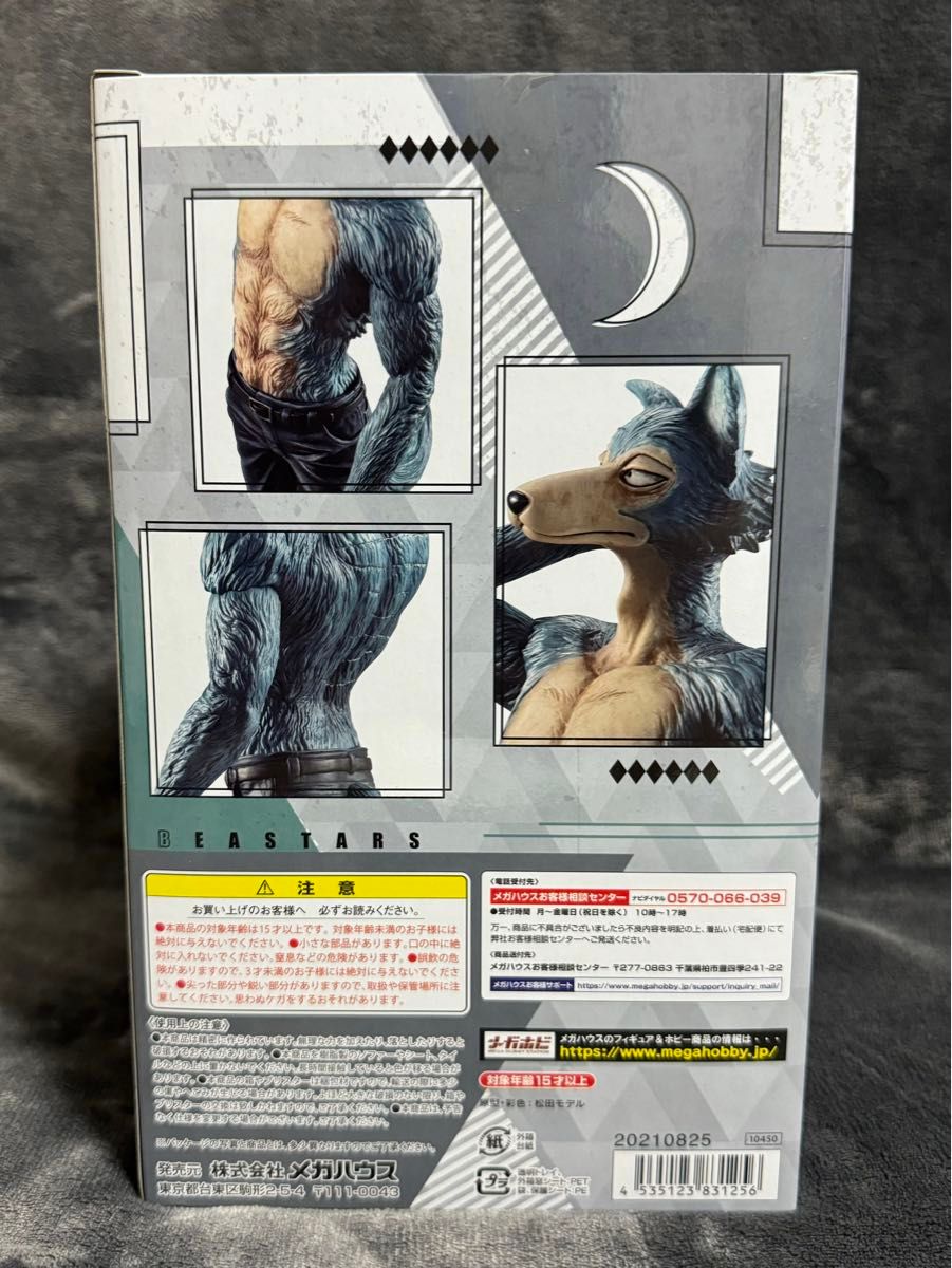 BEASTARS ビースターズ ハイイロオオカミのレゴシ 1/8 BEASTARS ビースターズ ハイイロオオカミのレゴシ 1/8