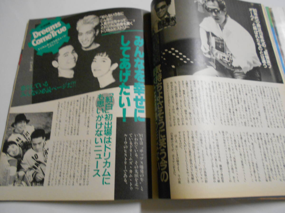 Yahoo!オークション - ORE オーレ 1991年平成3年2 ポスター 細川 Yahoo!オークション - ORE オーレ 1991年平成3年2 ポスター 細川