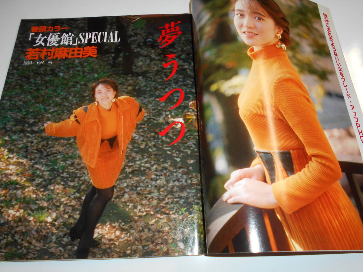 Yahoo!オークション - ORE オーレ 1991年平成3年2 ポスター 細川 Yahoo!オークション - ORE オーレ 1991年平成3年2 ポスター 細川